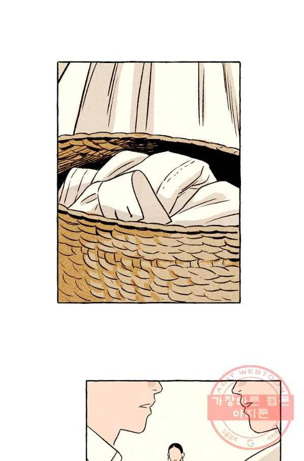 아임프롬조선 10화 72