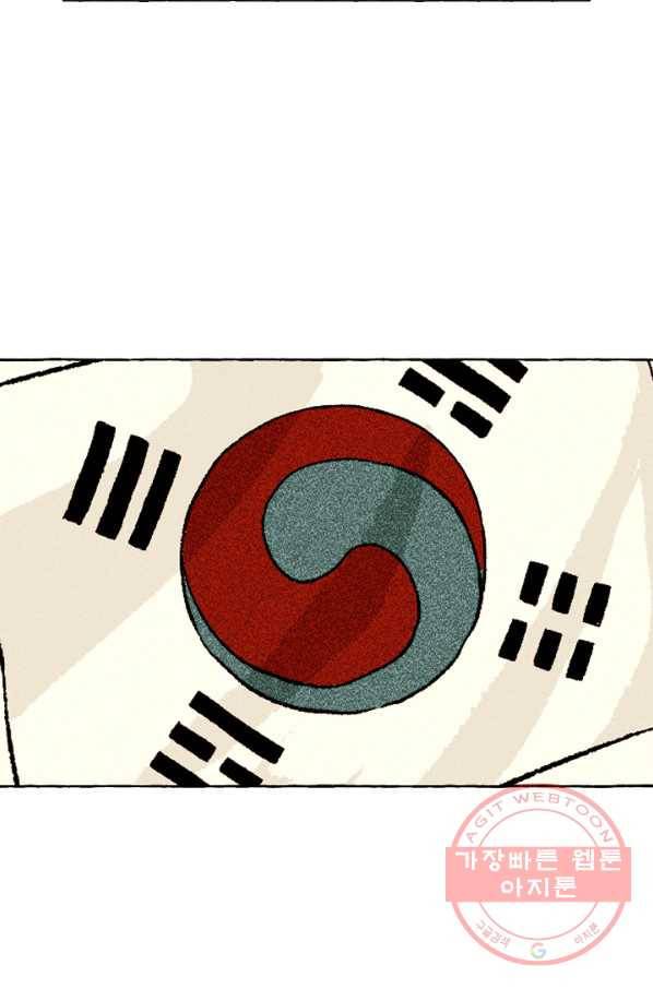 아임프롬조선 10화 79