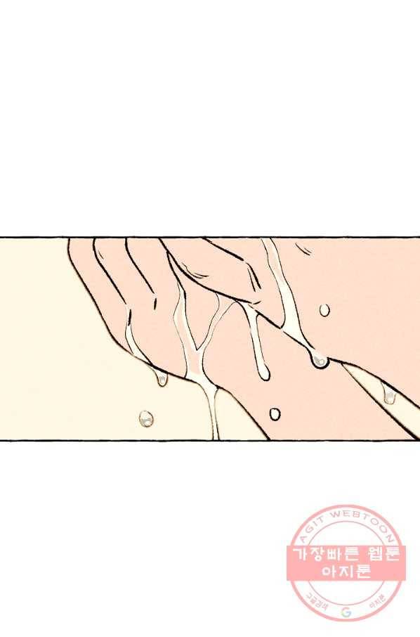 아임프롬조선 10화 82