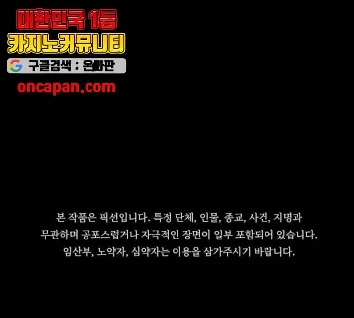 식인귀 13화 1