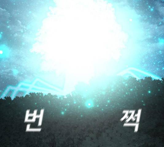 식인귀 13화 3