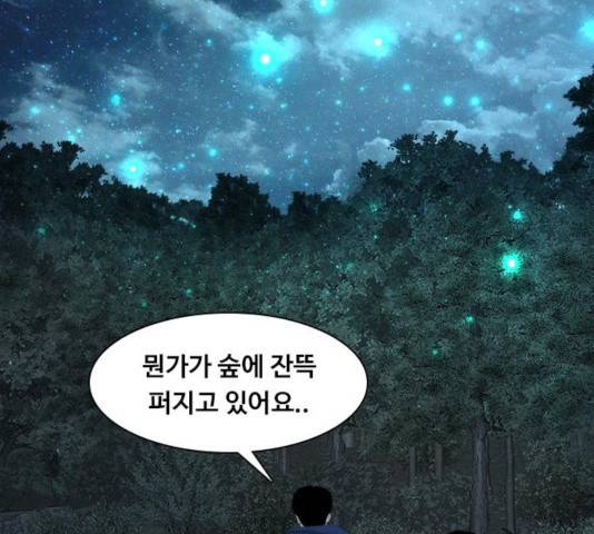 식인귀 13화 7