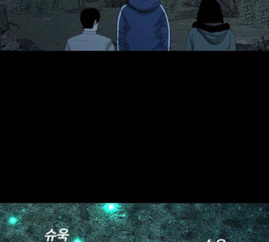 식인귀 13화 8