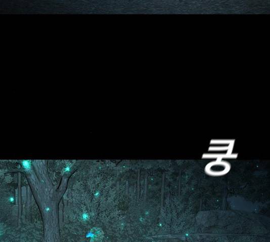 식인귀 13화 10