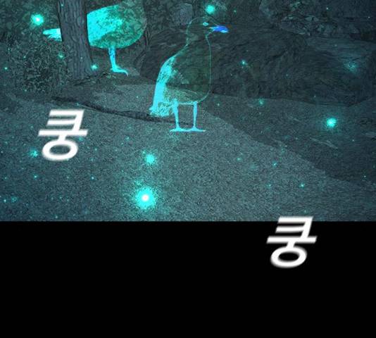 식인귀 13화 11