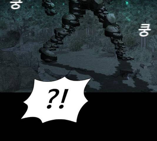 식인귀 13화 15