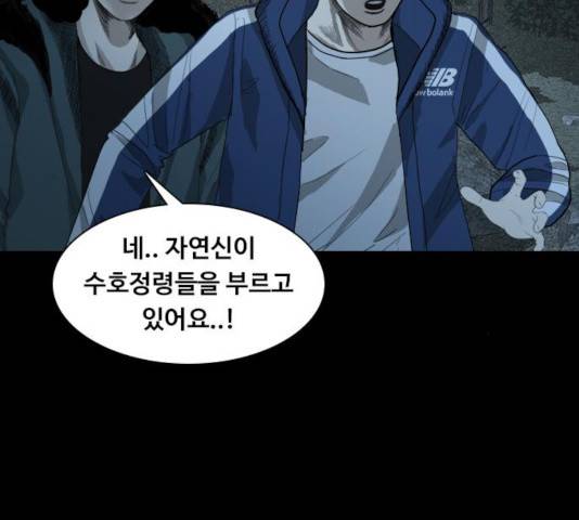 식인귀 13화 17