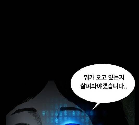 식인귀 13화 20
