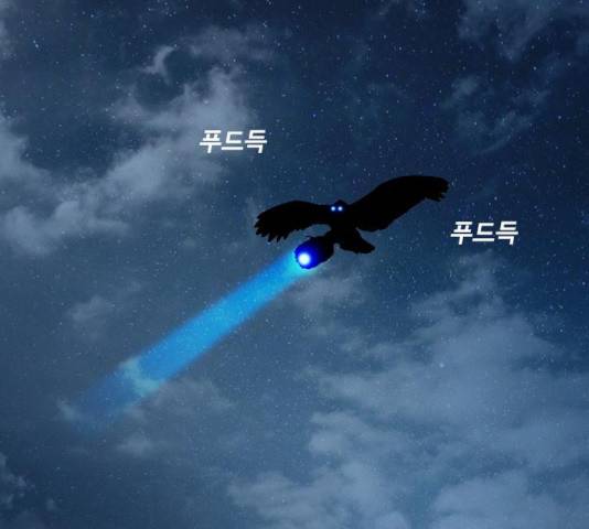 식인귀 13화 22