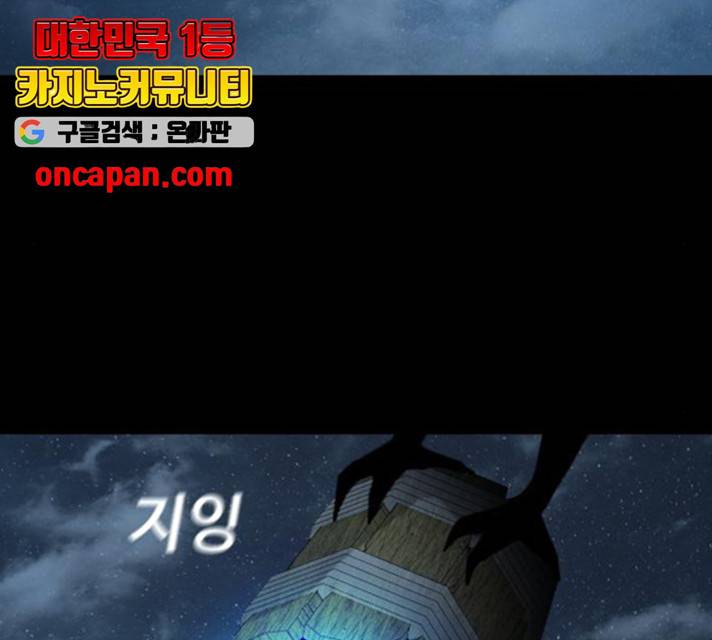 식인귀 13화 23