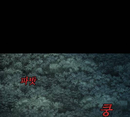 식인귀 13화 29