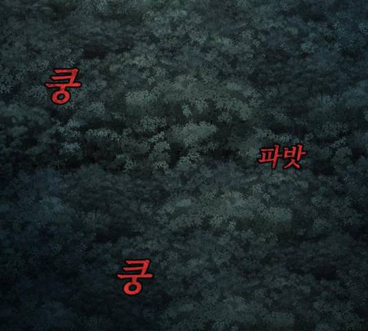 식인귀 13화 30