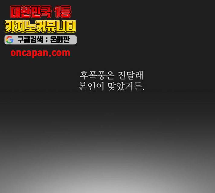 여성전용헬스장 진달래짐 50화 1