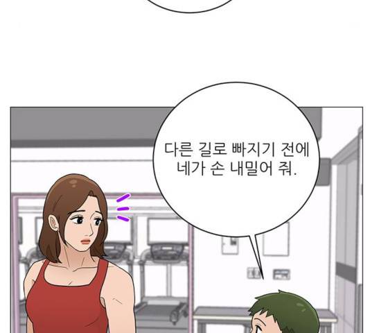 여성전용헬스장 진달래짐 50화 9