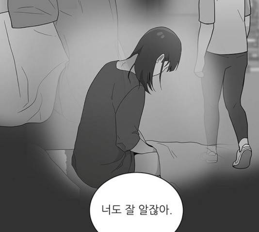 여성전용헬스장 진달래짐 50화 13
