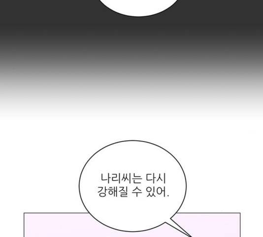 여성전용헬스장 진달래짐 50화 14