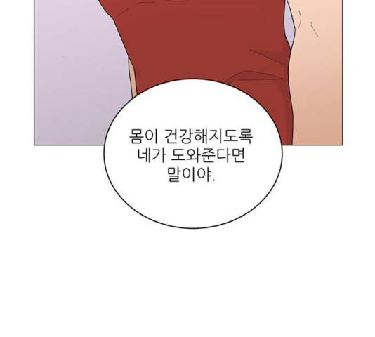 여성전용헬스장 진달래짐 50화 16