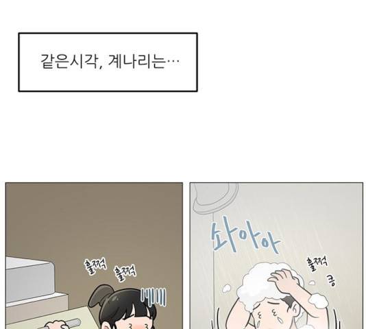 여성전용헬스장 진달래짐 50화 18