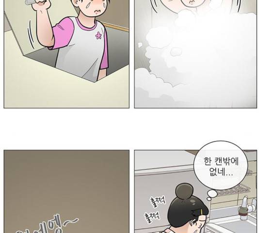 여성전용헬스장 진달래짐 50화 19