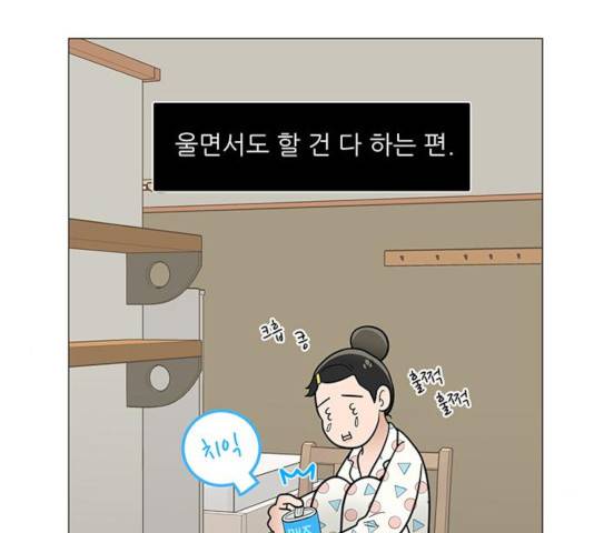 여성전용헬스장 진달래짐 50화 21