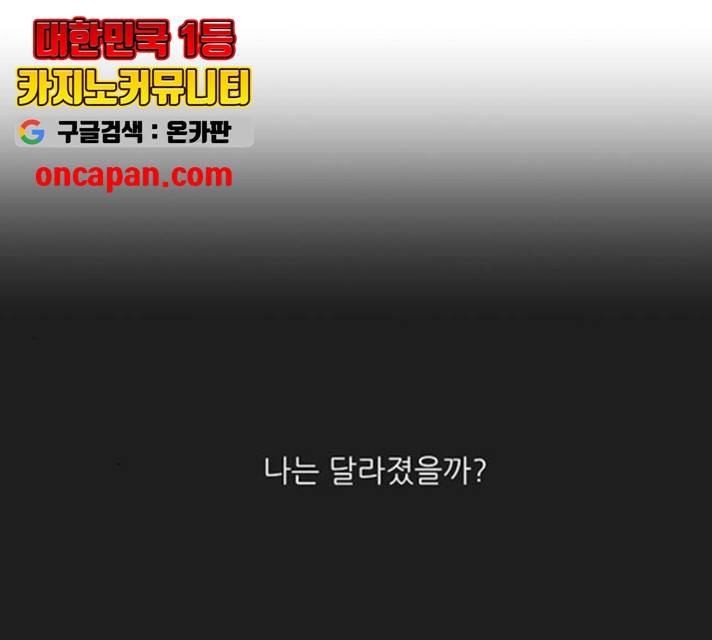 여성전용헬스장 진달래짐 50화 24