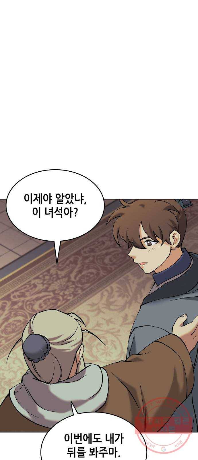 2부 6화. 영웅과 수인 4