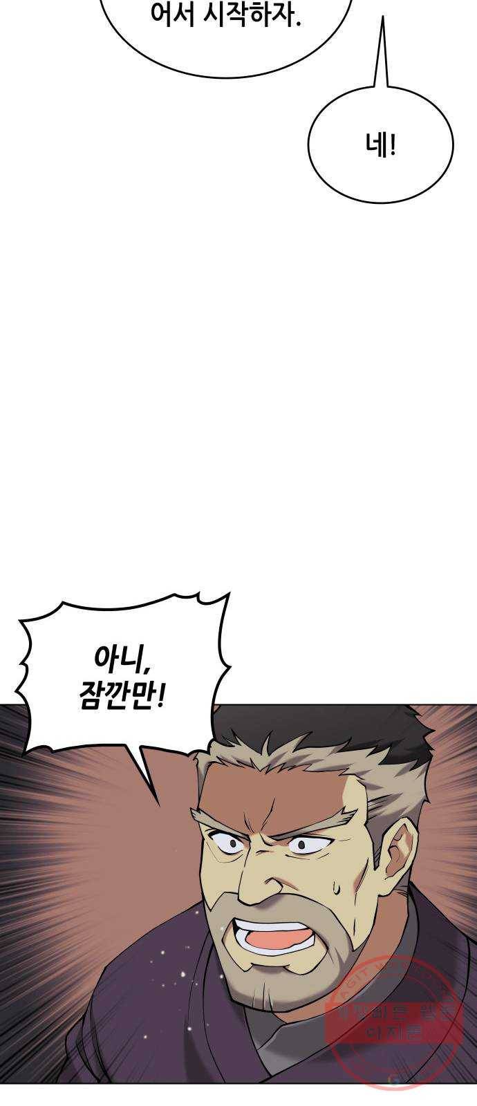 2부 6화. 영웅과 수인 5