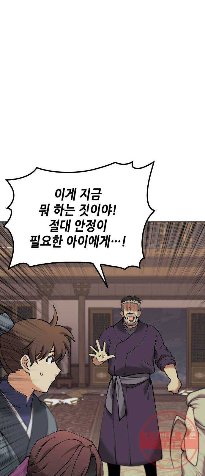 2부 6화. 영웅과 수인 6