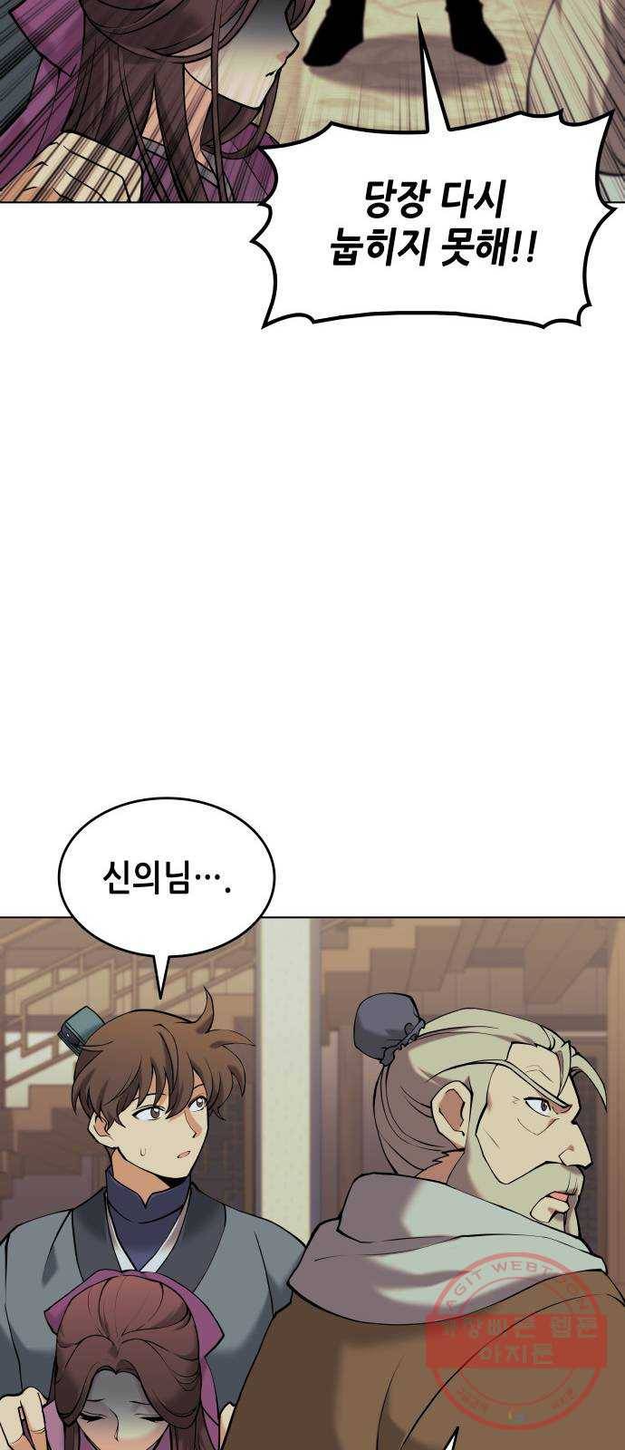 2부 6화. 영웅과 수인 7