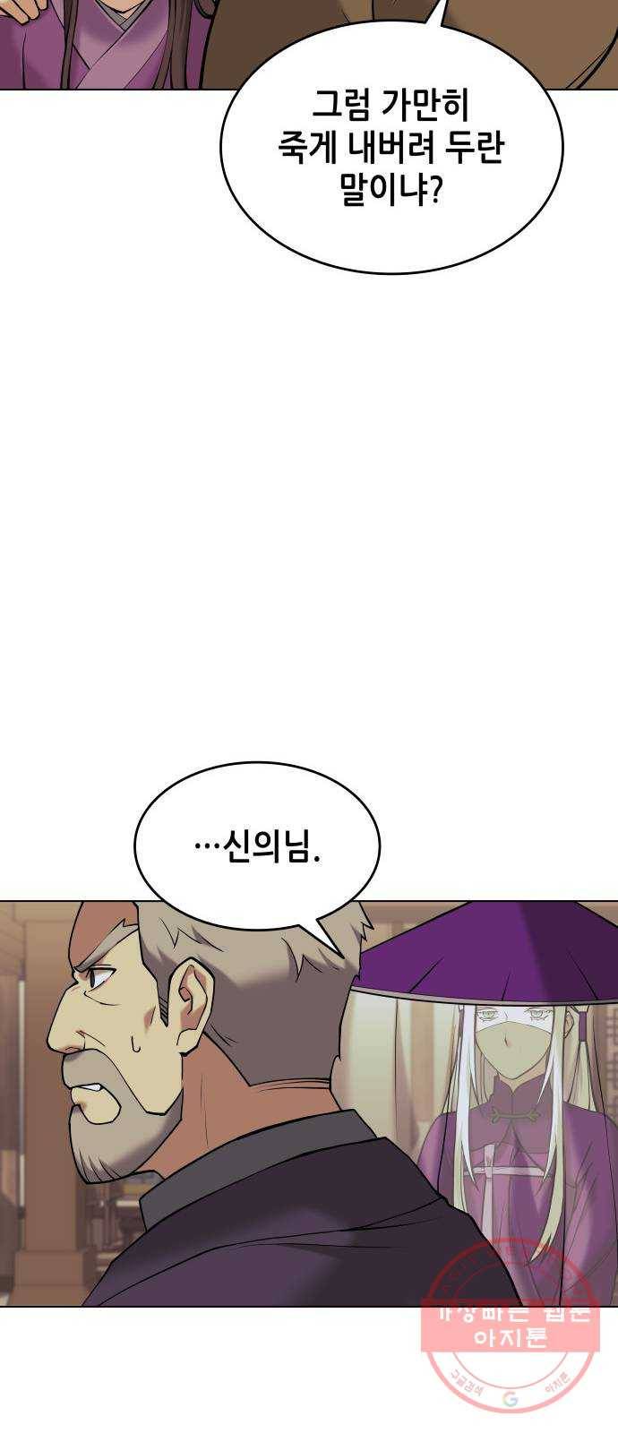 2부 6화. 영웅과 수인 8