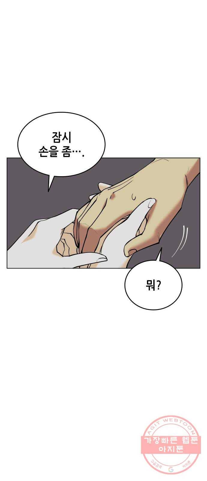 2부 6화. 영웅과 수인 9