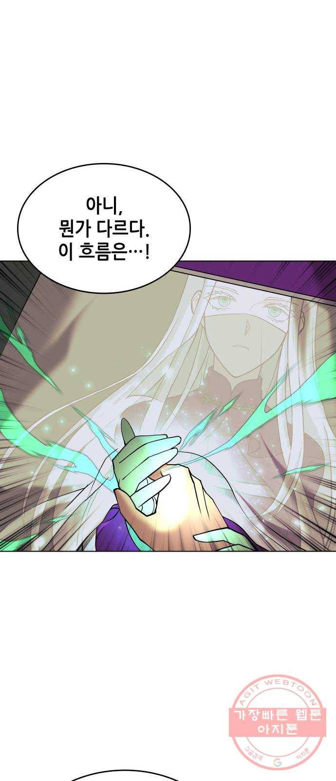 2부 6화. 영웅과 수인 12