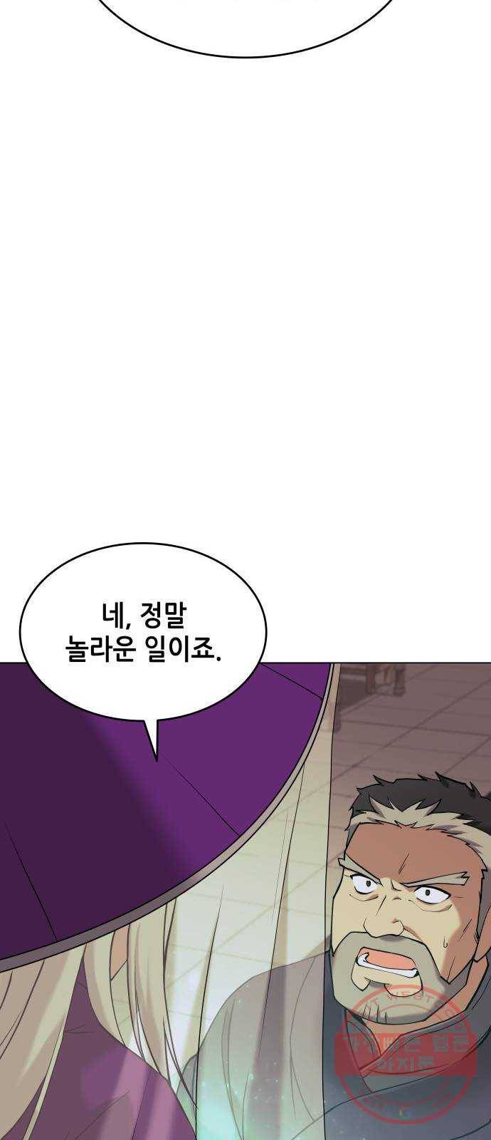 2부 6화. 영웅과 수인 14