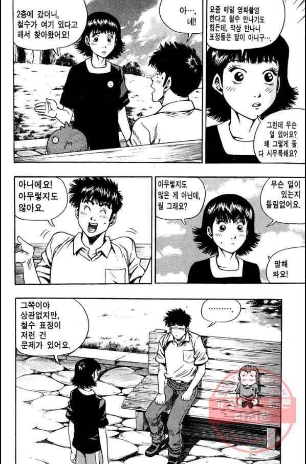 키드갱 77화 4