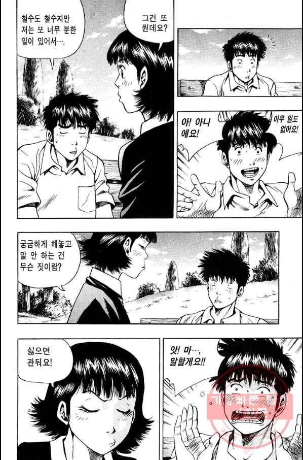키드갱 77화 6