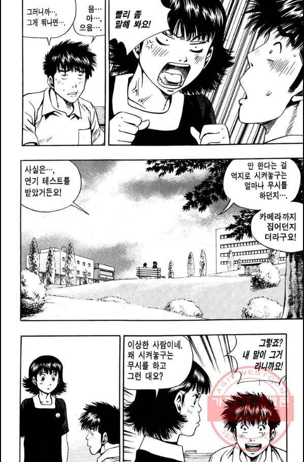 키드갱 77화 7