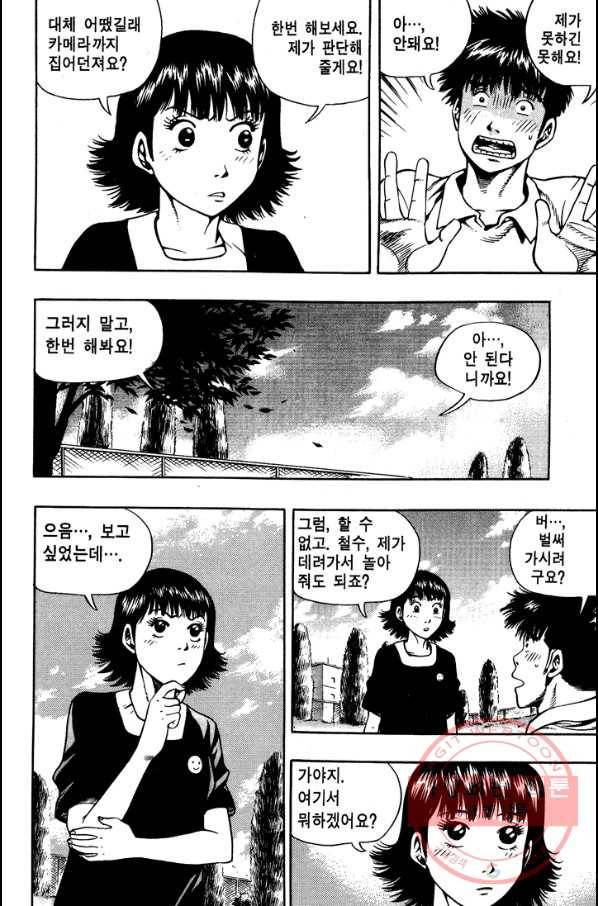 키드갱 77화 8