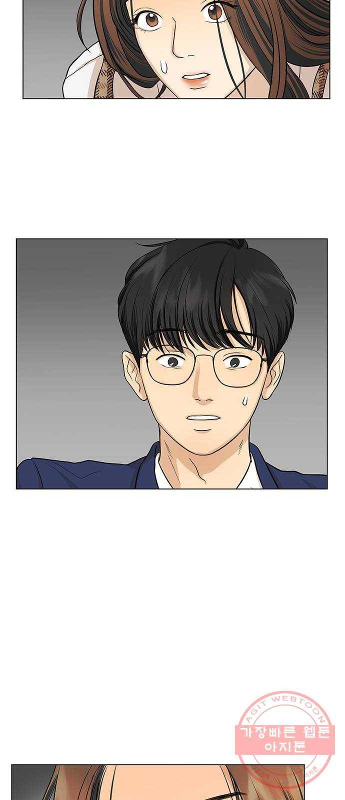 미혼남녀의 효율적 만남 4화 2