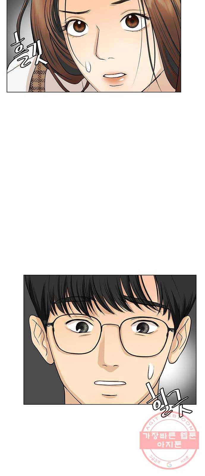 미혼남녀의 효율적 만남 4화 3