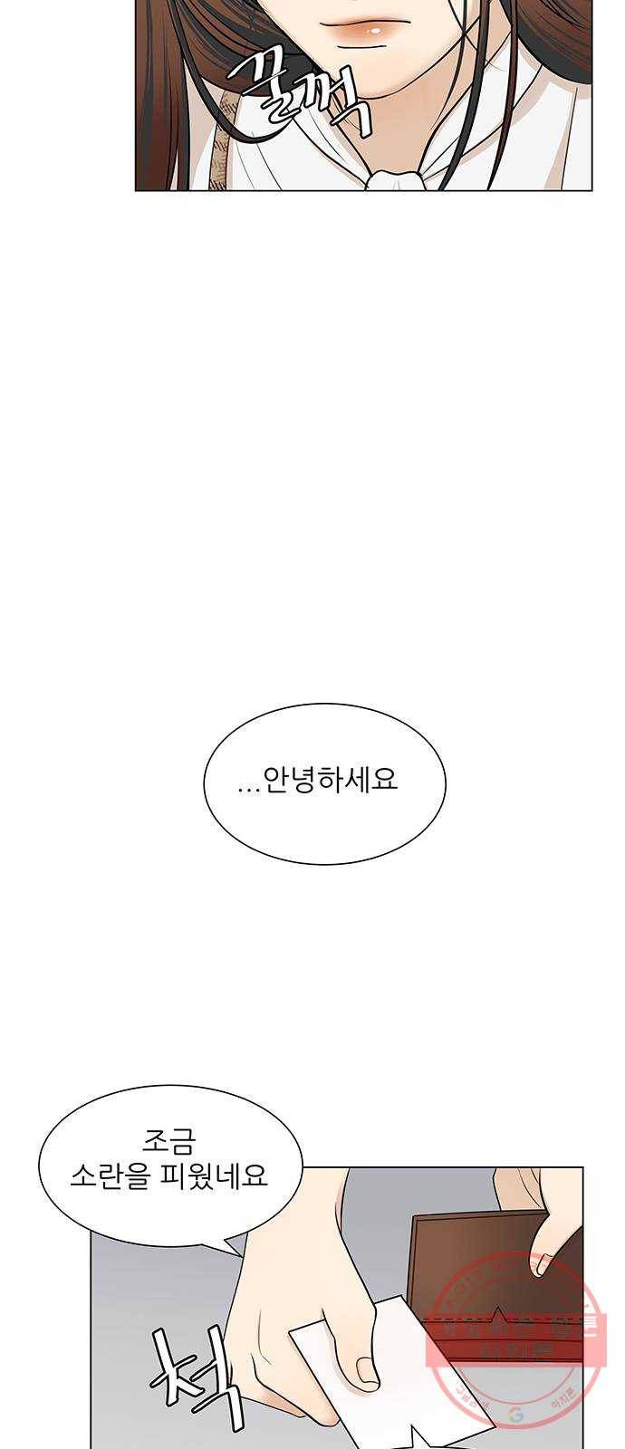 미혼남녀의 효율적 만남 4화 6