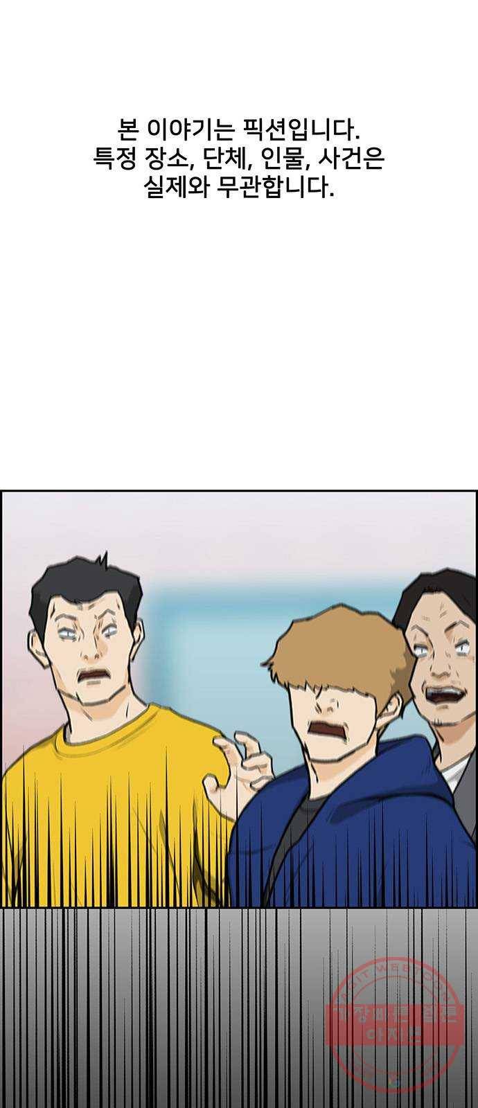 쌈빡 9화 1