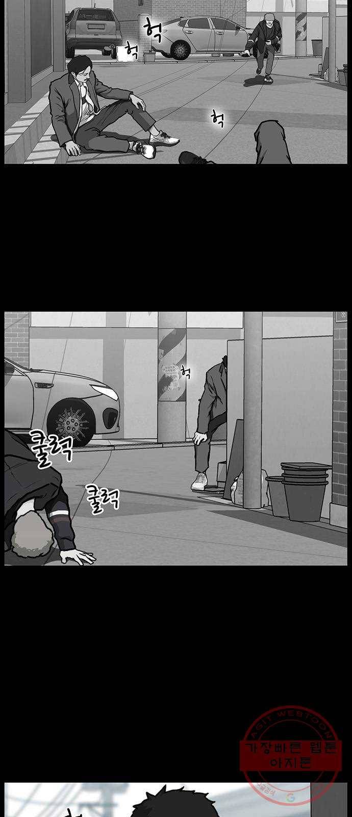 쌈빡 9화 3