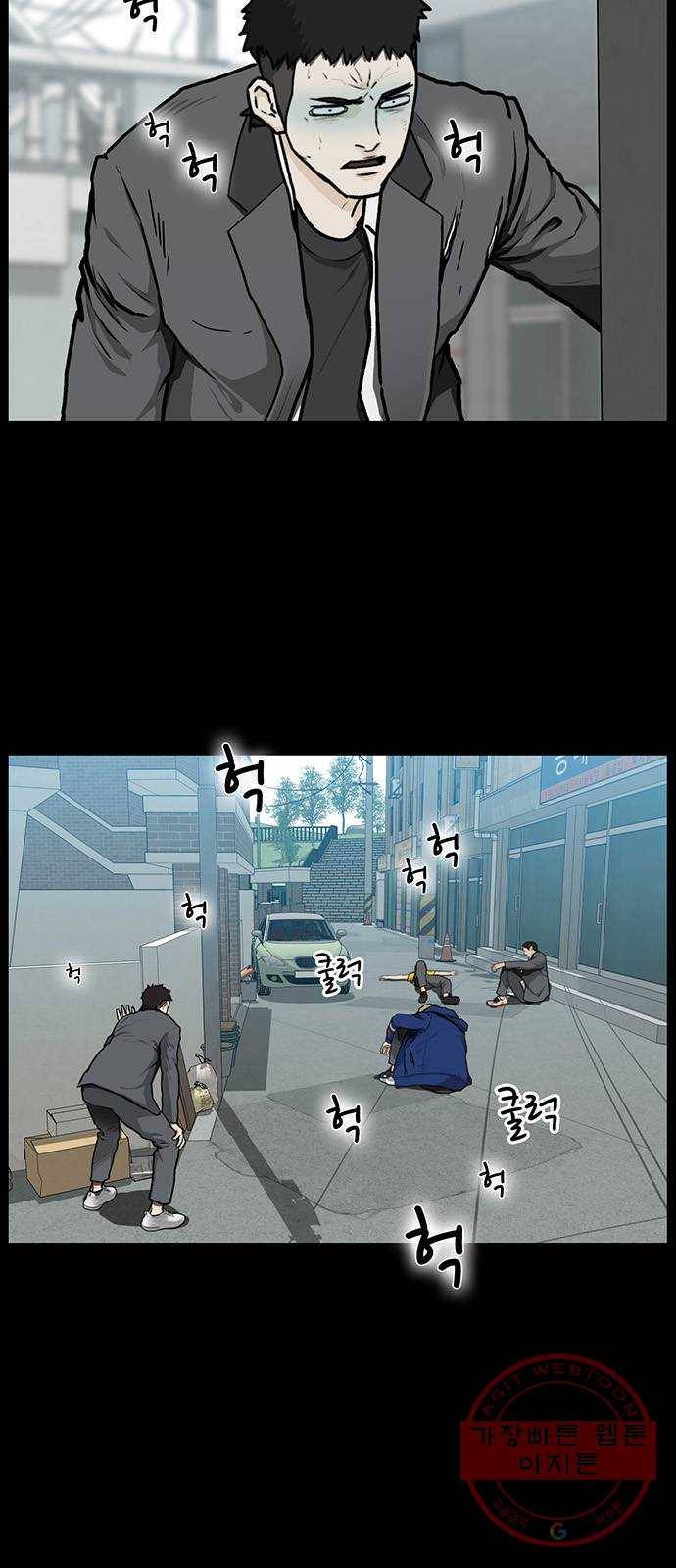 쌈빡 9화 4