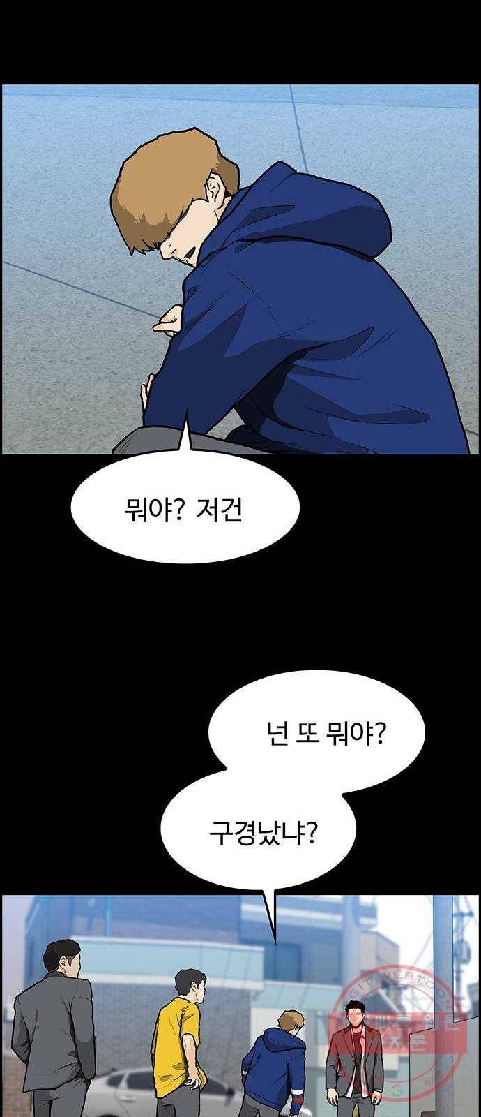 쌈빡 9화 5