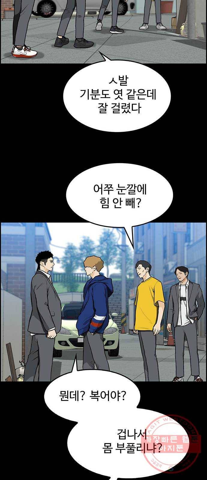 쌈빡 9화 6