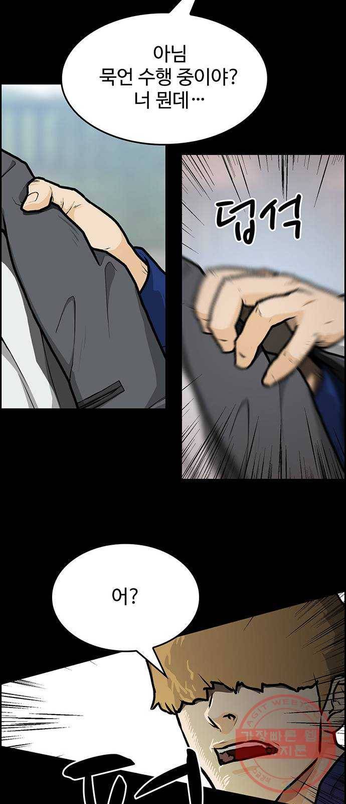 쌈빡 9화 7