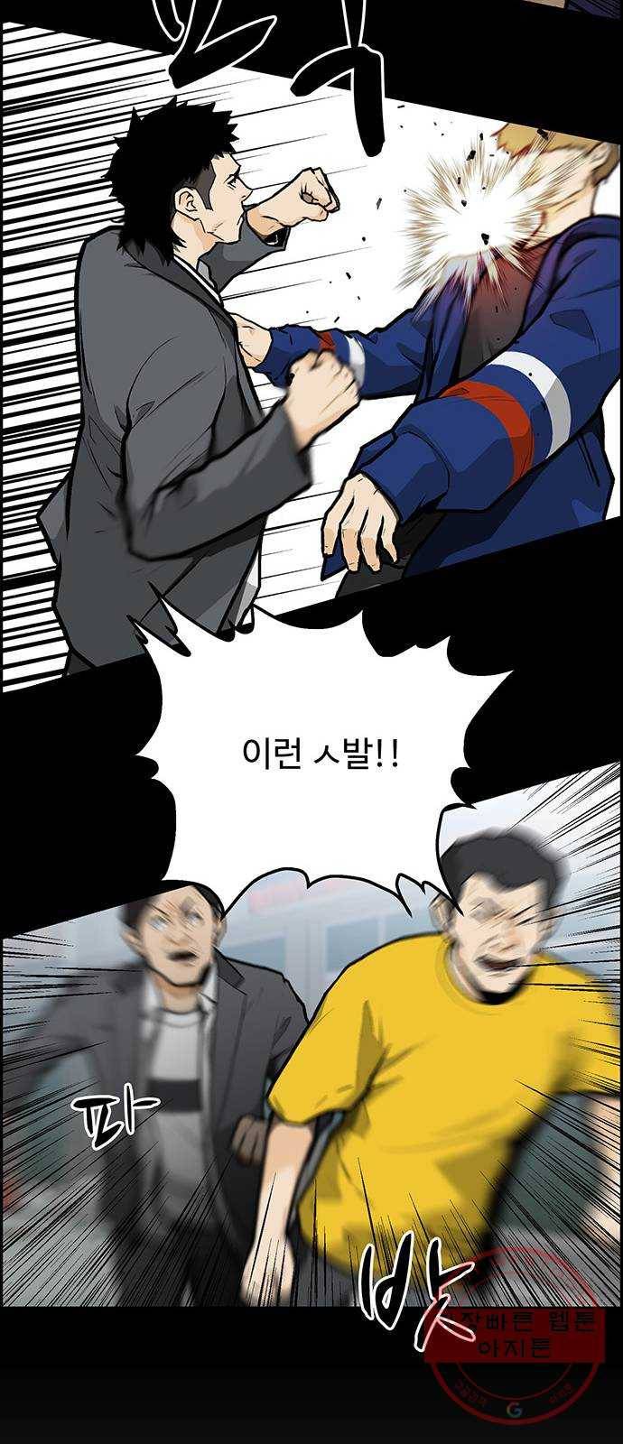 쌈빡 9화 8