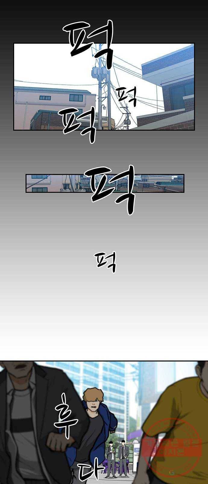 쌈빡 9화 9