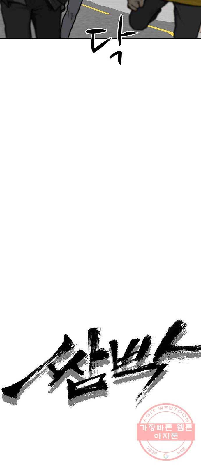 쌈빡 9화 10