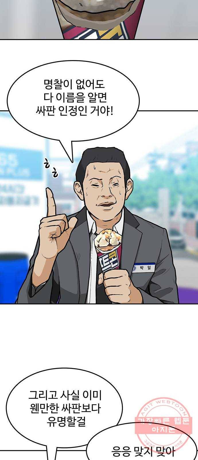 쌈빡 9화 12